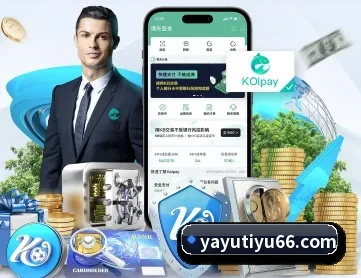 亚娱体育 APP 深度功能